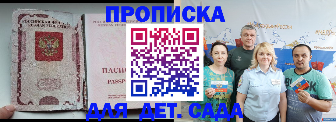 прописка поиск в Юрге