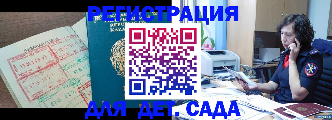 купить прописку в Юрге