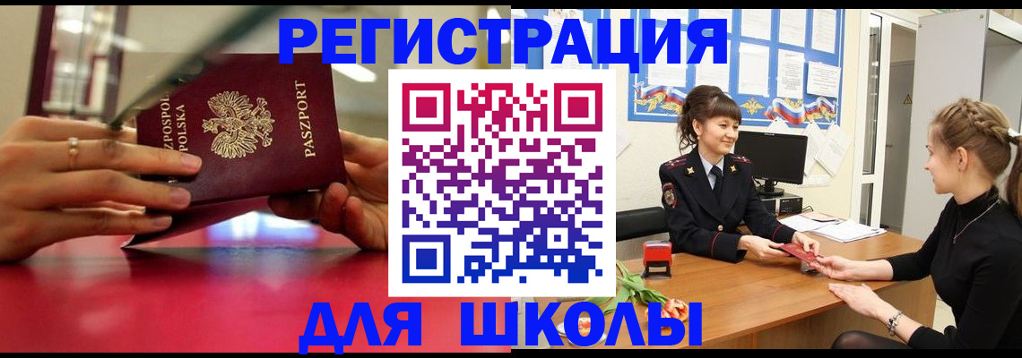 где прописаться в Юрге