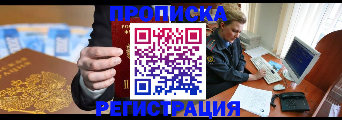 где прописаться в Юрге